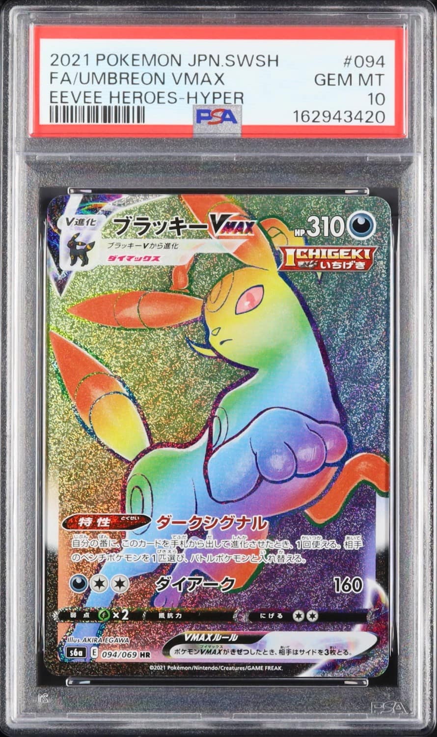 Umbreon Vmax