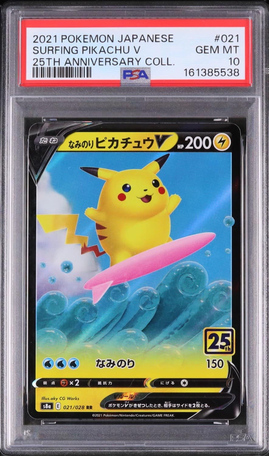 Surfing Pikachu V