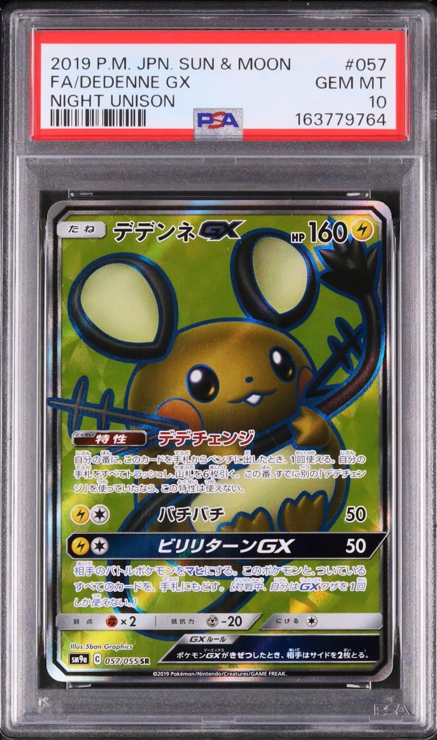 Dedenne Gx