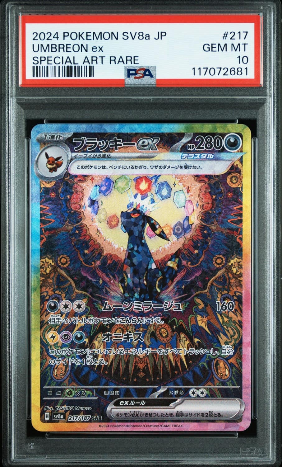 Umbreon Ex