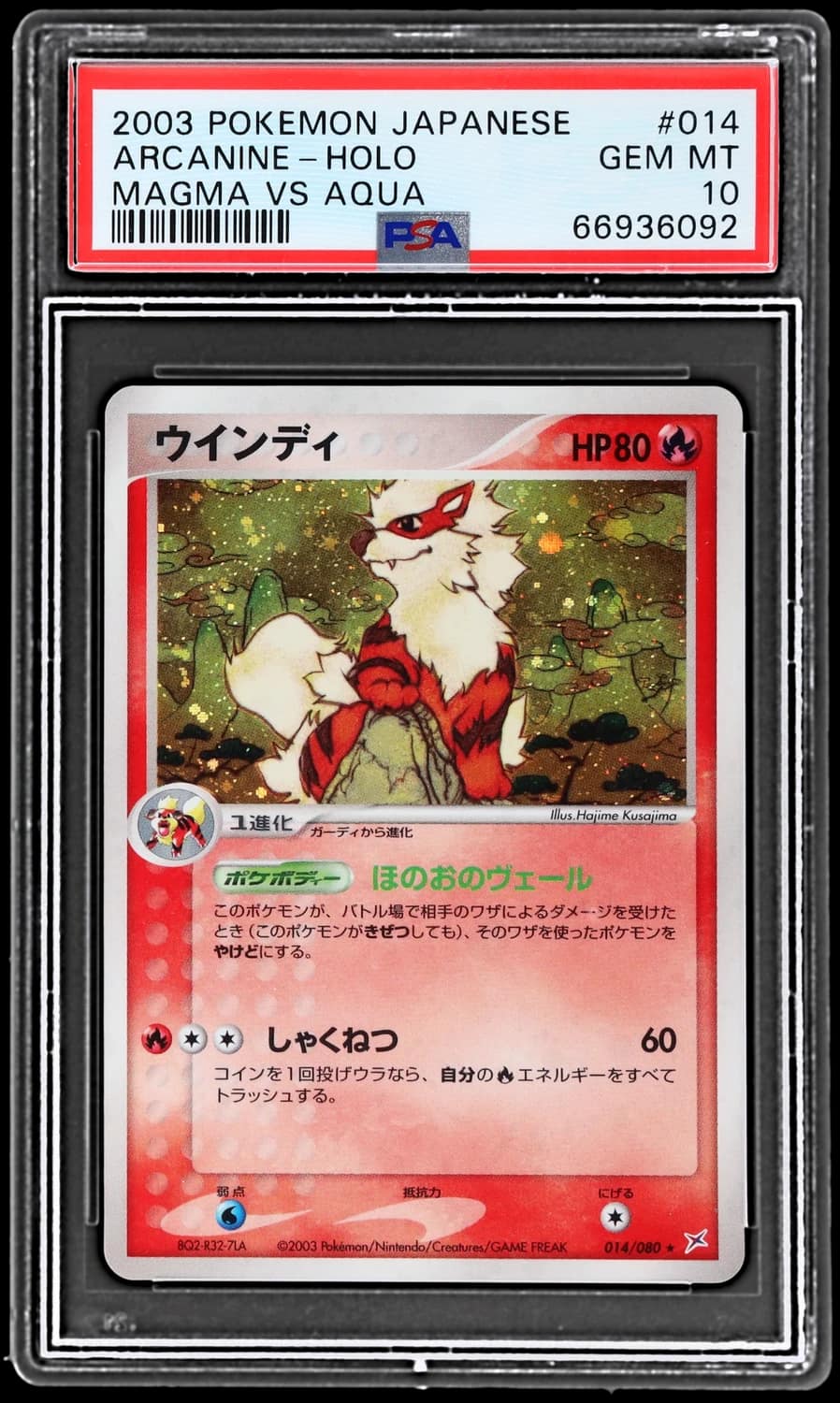 Arcanine