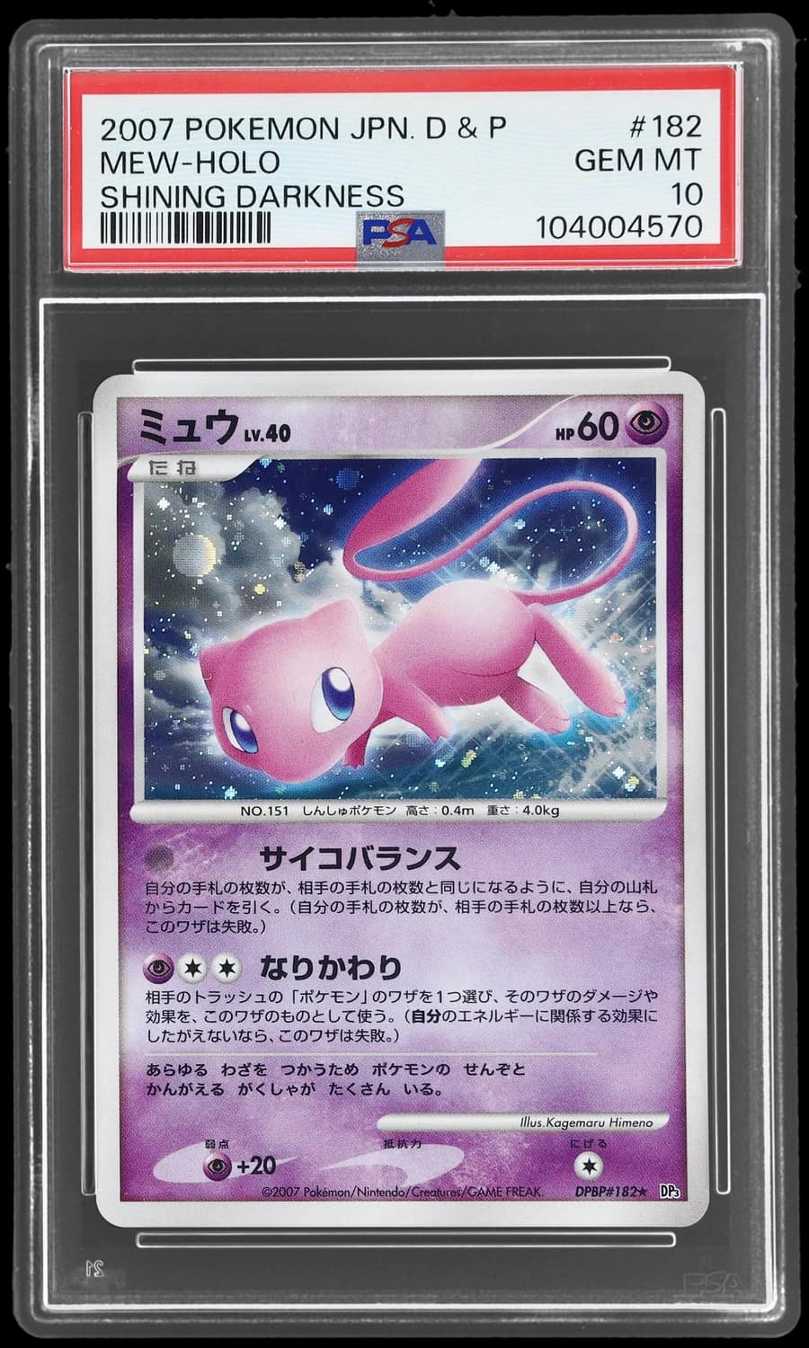 Mew