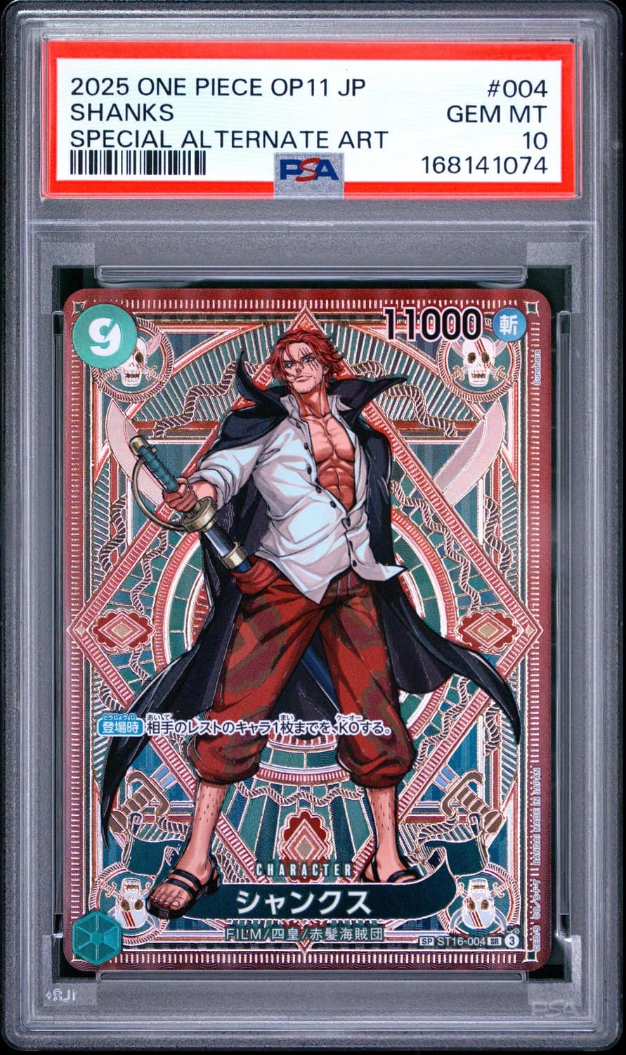 Shanks