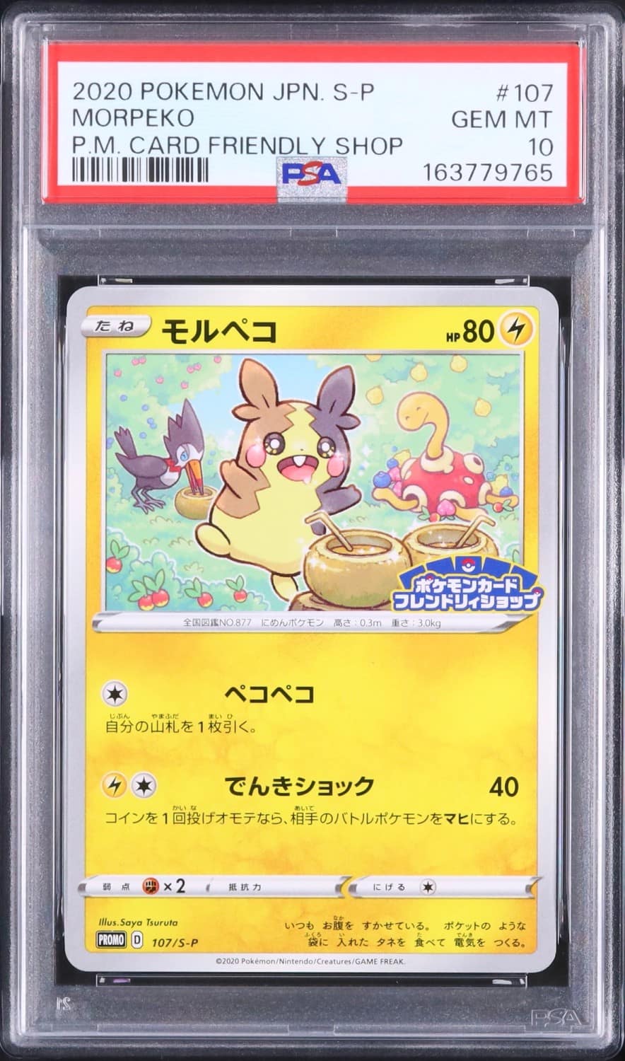 Morpeko