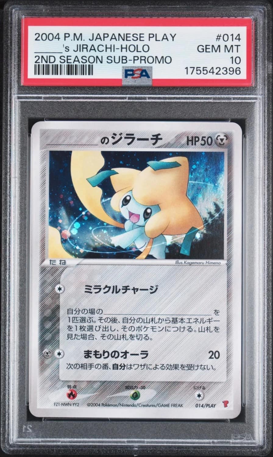 _____'S Jirachi-Holo