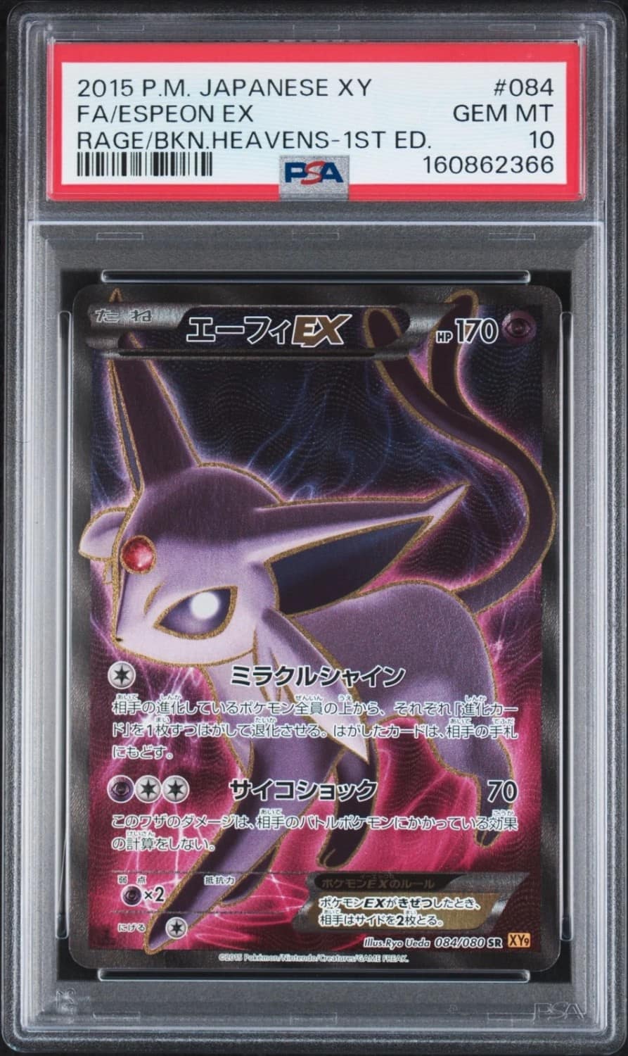 Espeon Ex