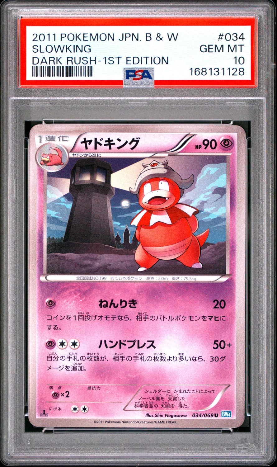 Slowking