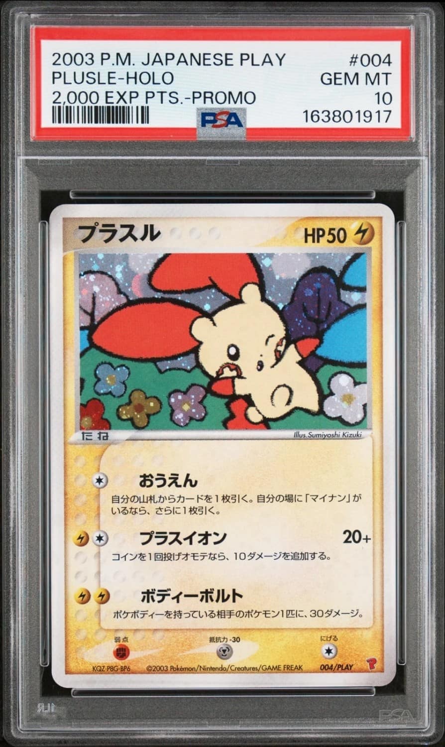 Plusle