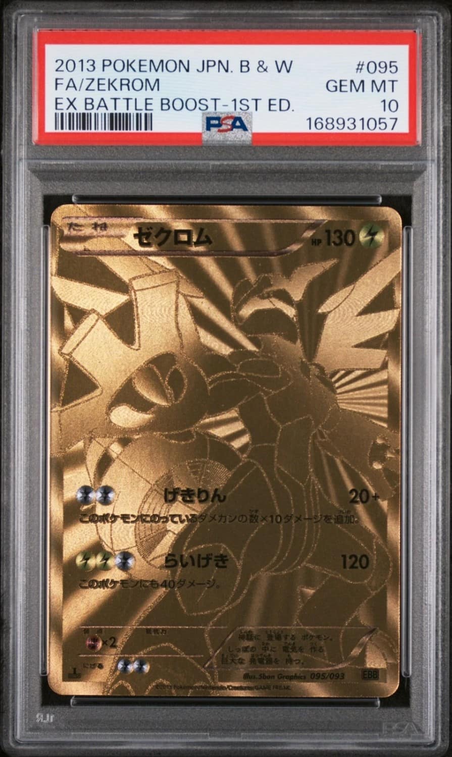 Zekrom