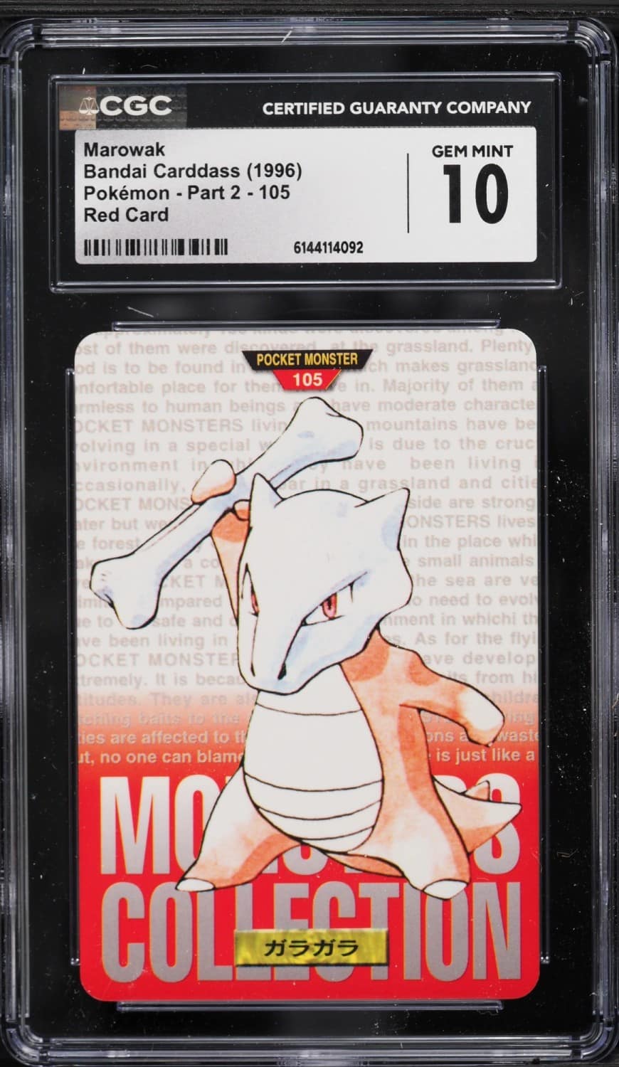 Marowak