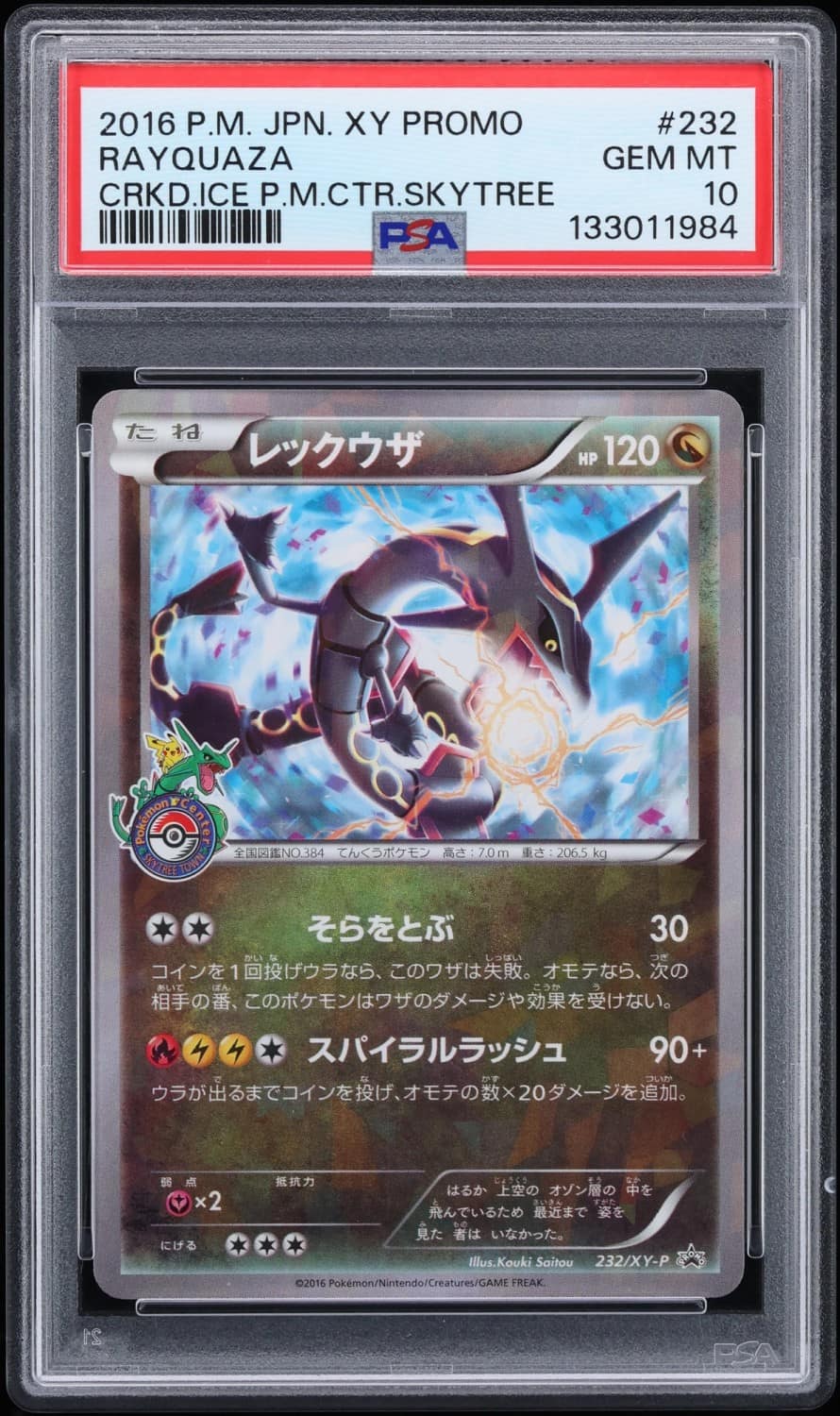 Rayquaza