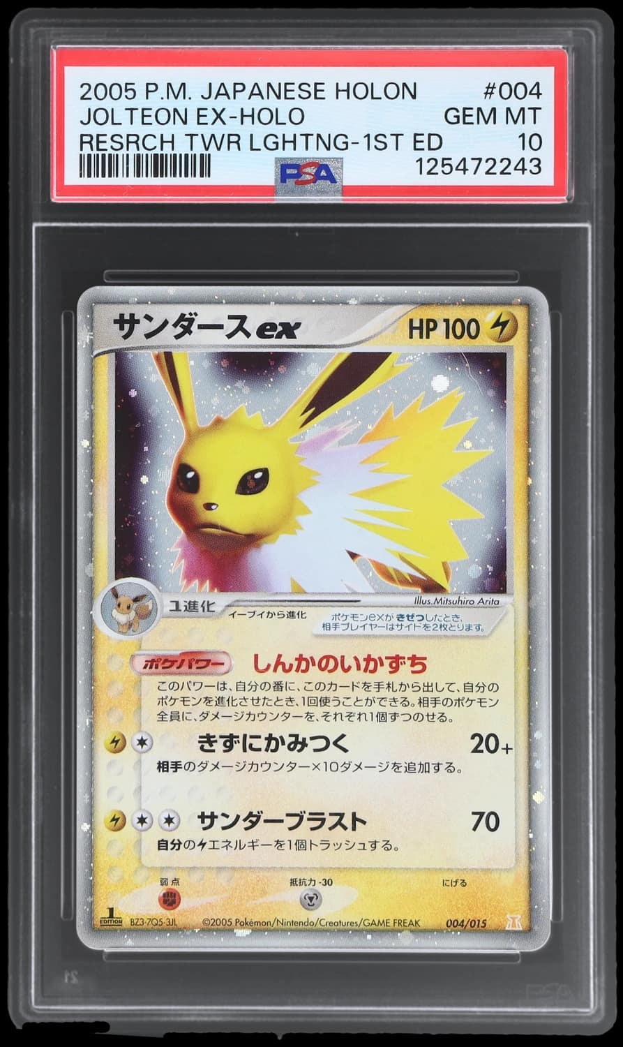 Jolteon Ex