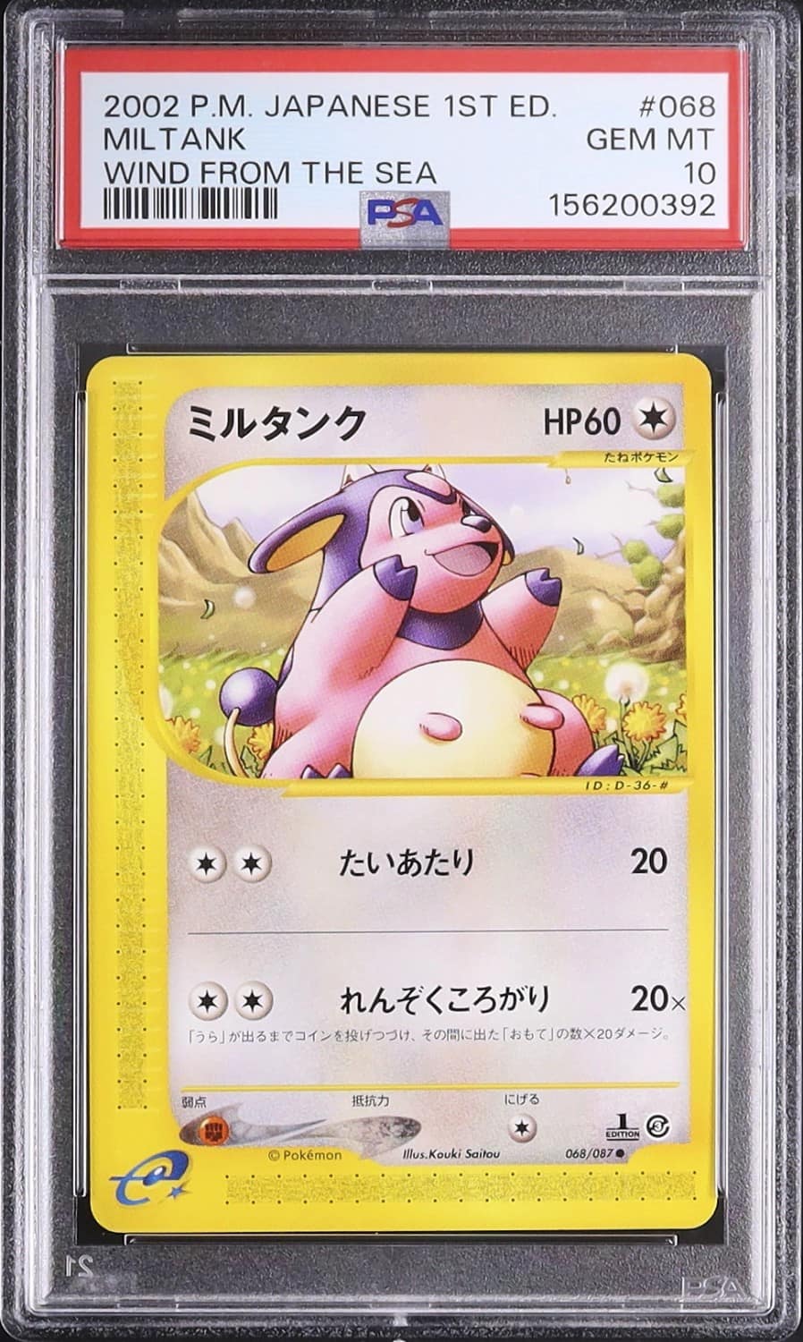 Miltank