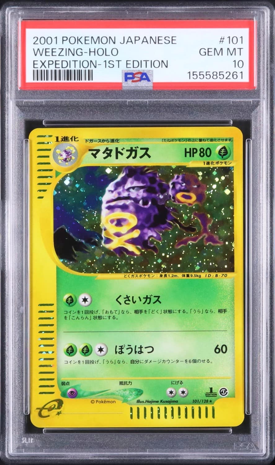 Weezing