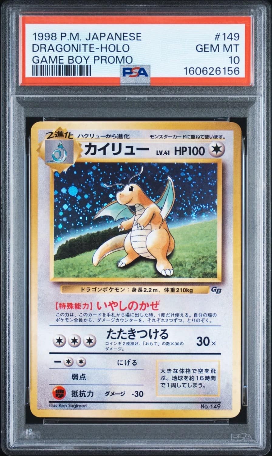 Dragonite