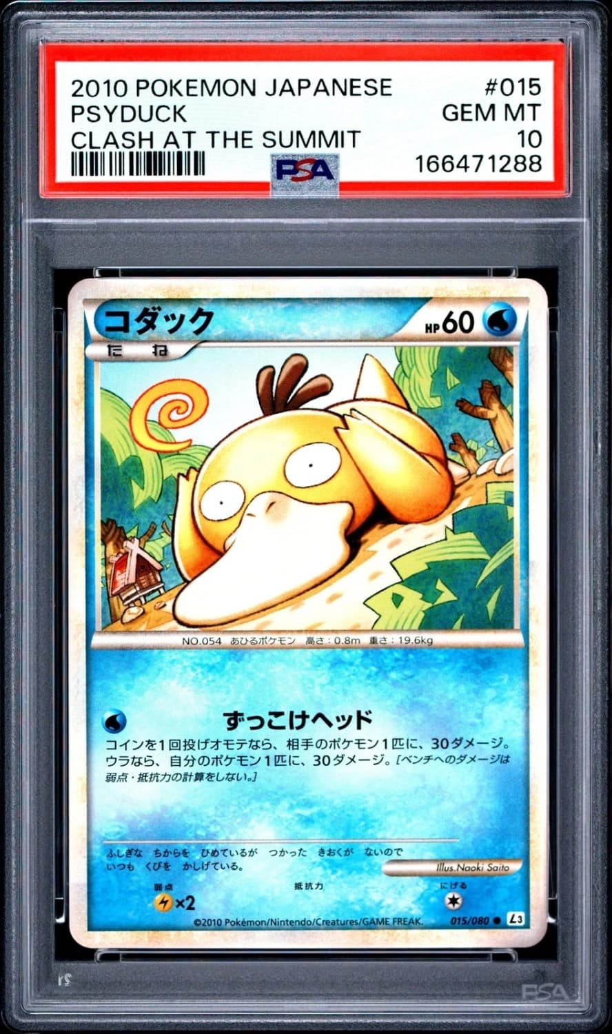 Psyduck