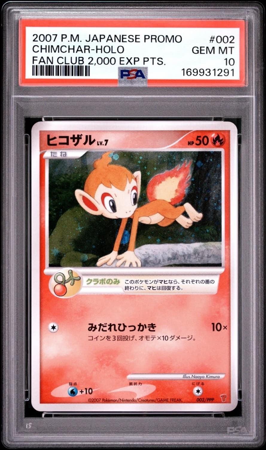 Chimchar