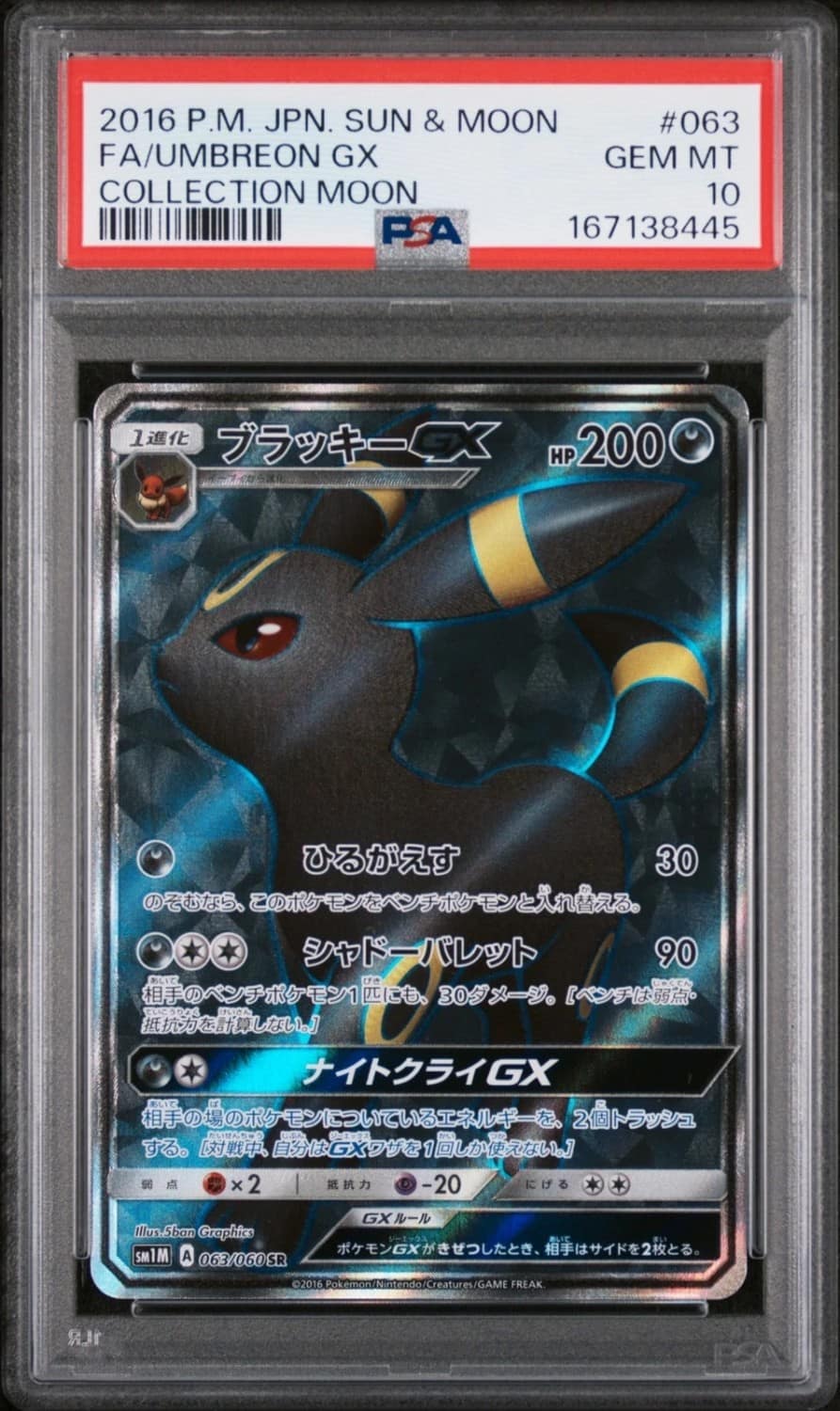 Umbreon Gx