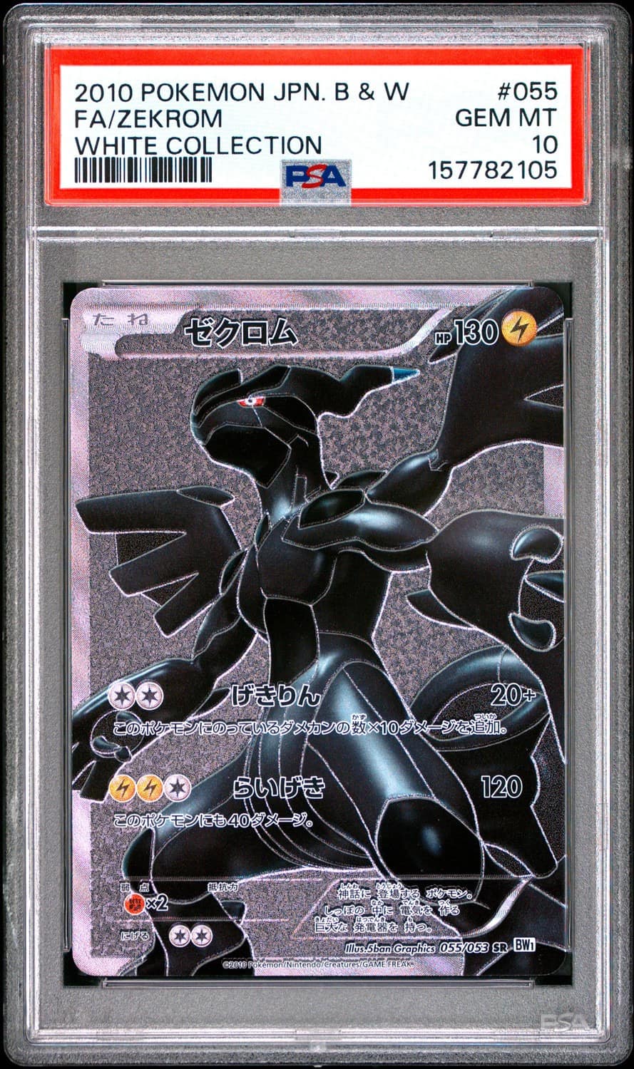 Zekrom