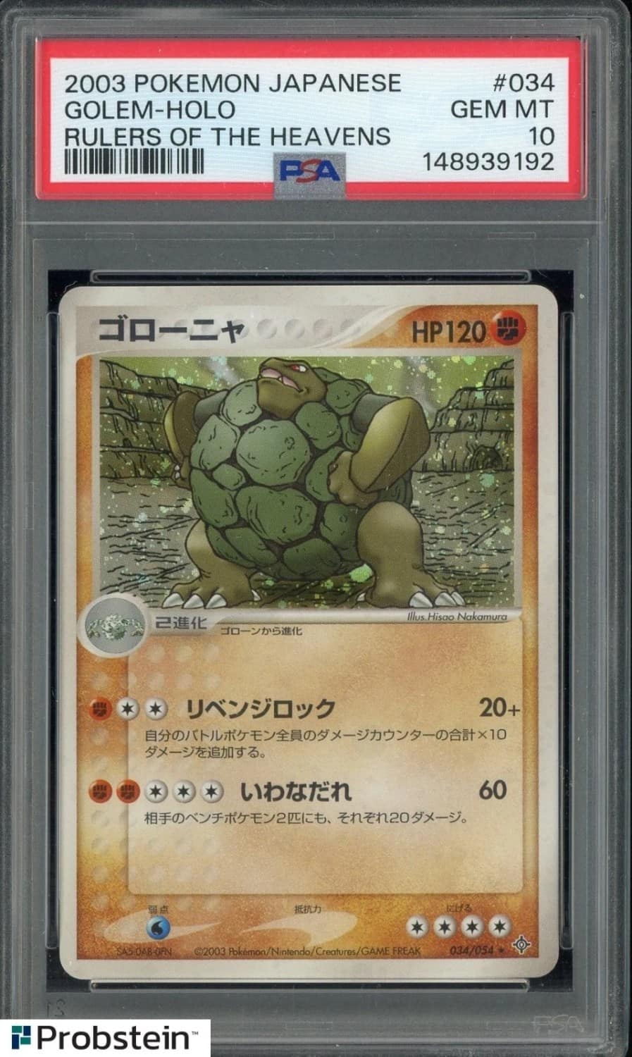 Golem