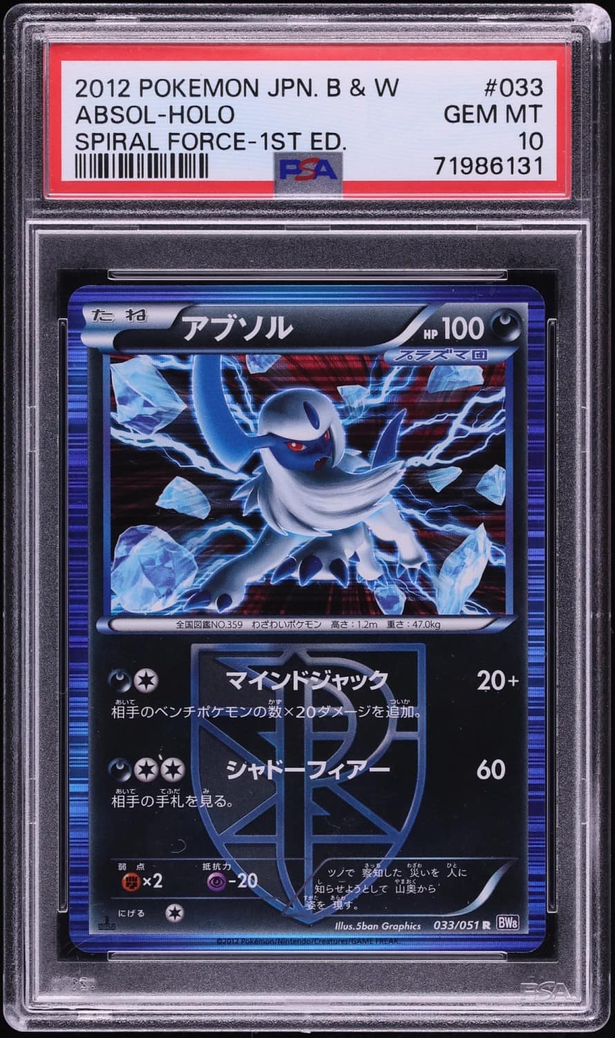 Absol