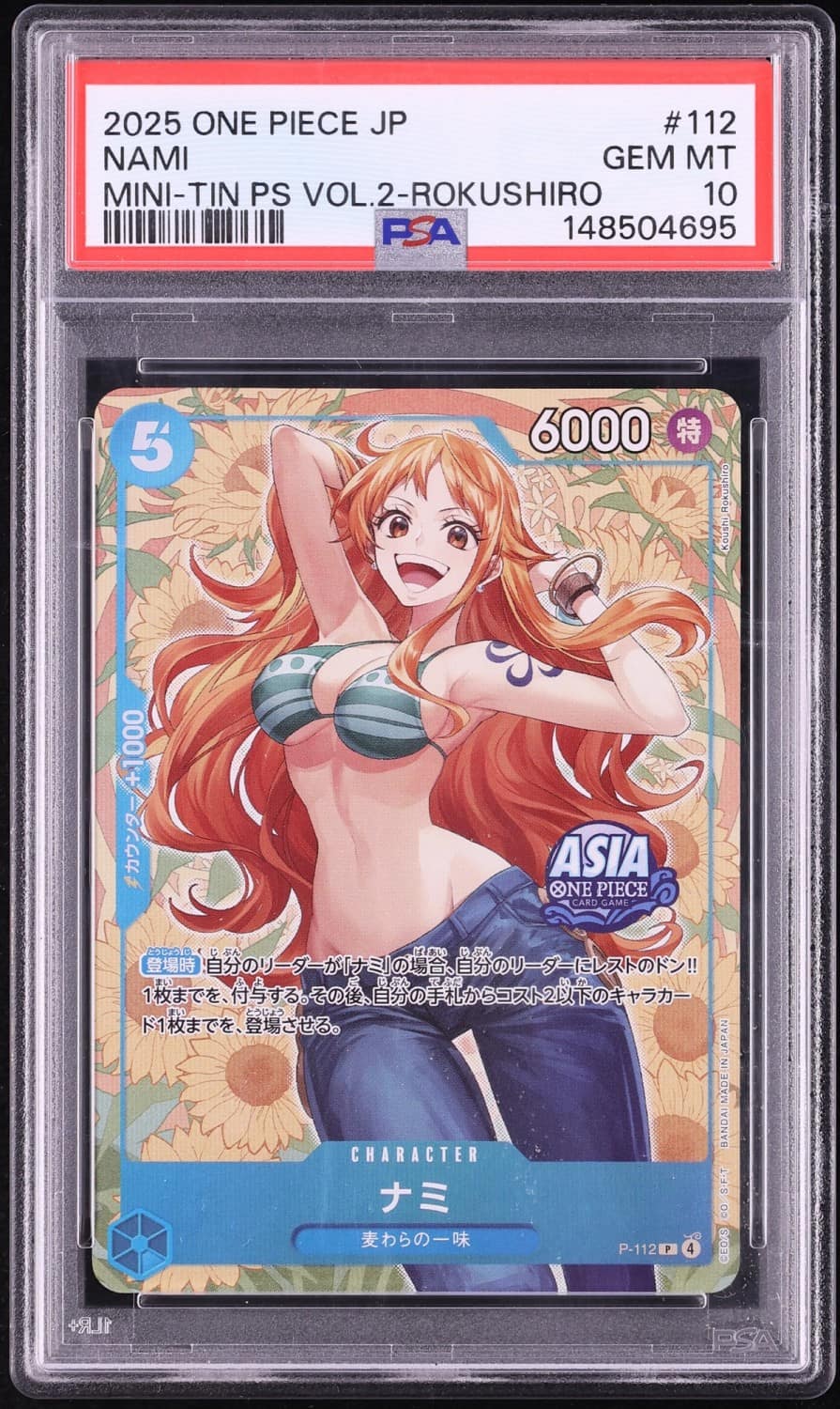 Nami