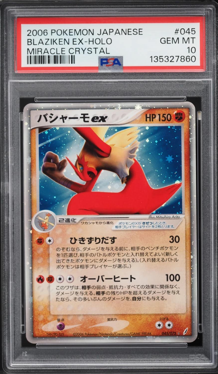 Blaziken Ex