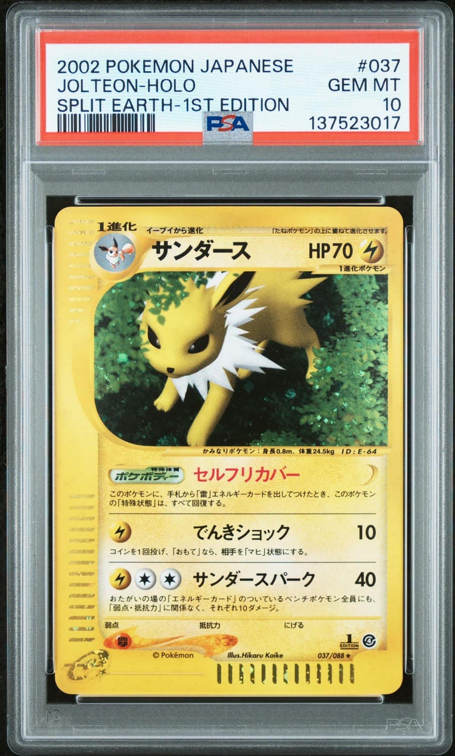 Jolteon