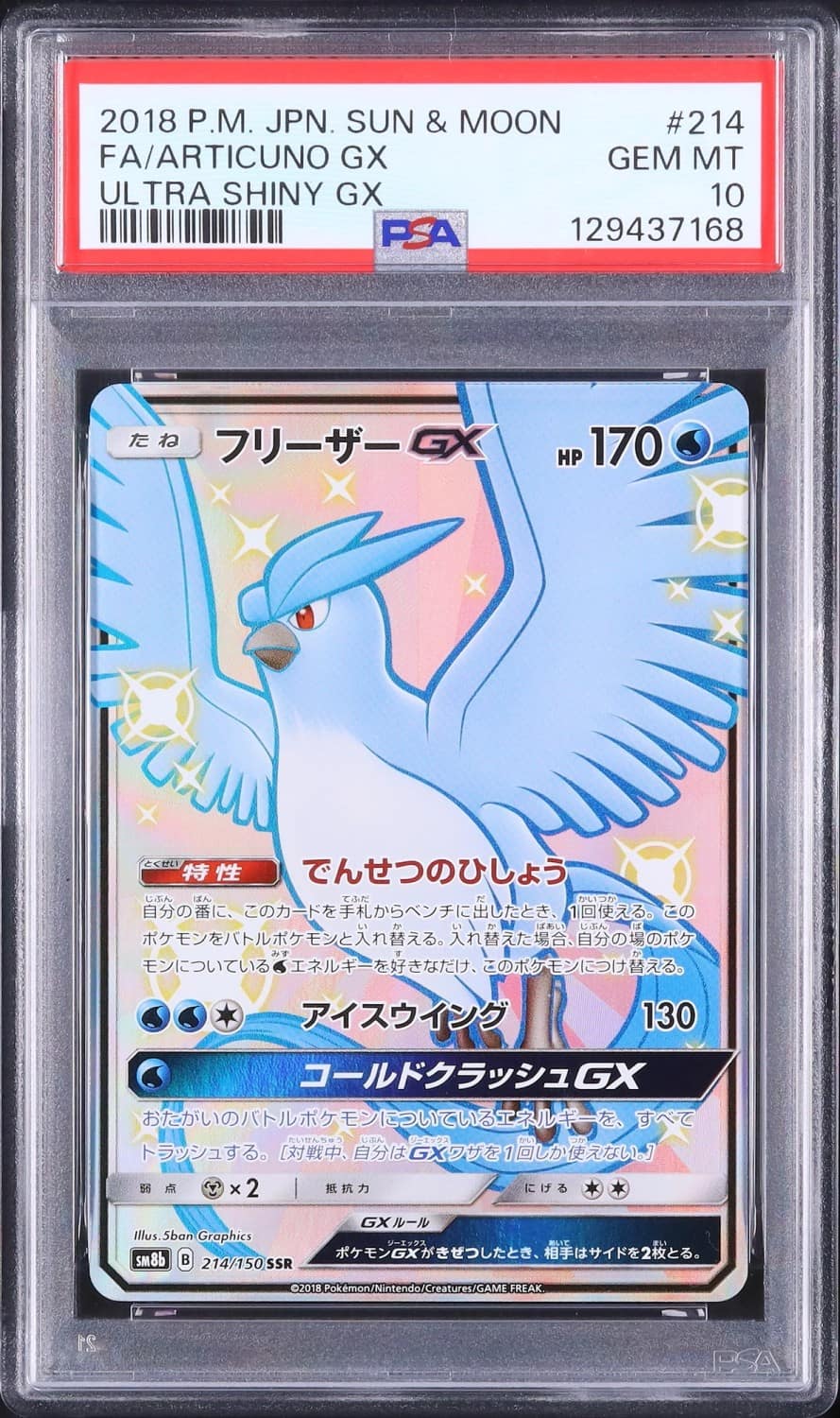 Articuno Gx