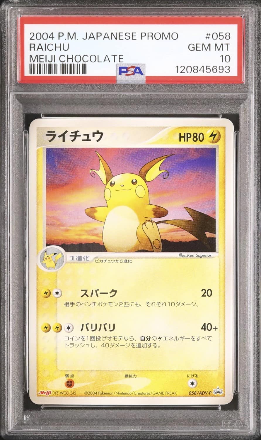 Raichu