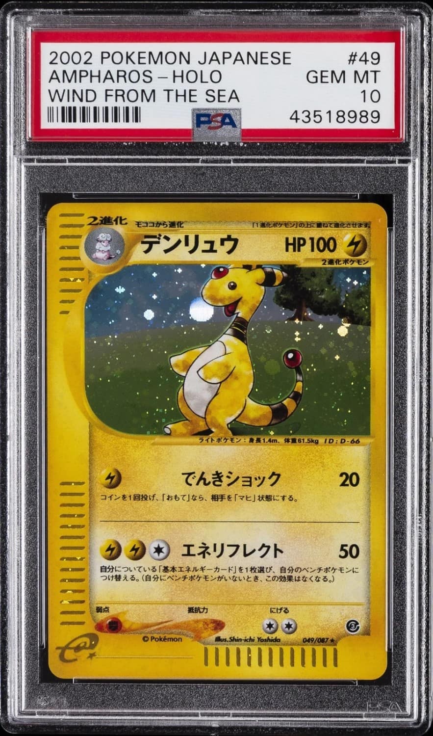 Ampharos