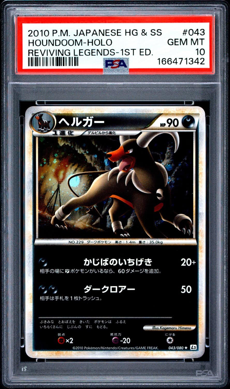 Houndoom