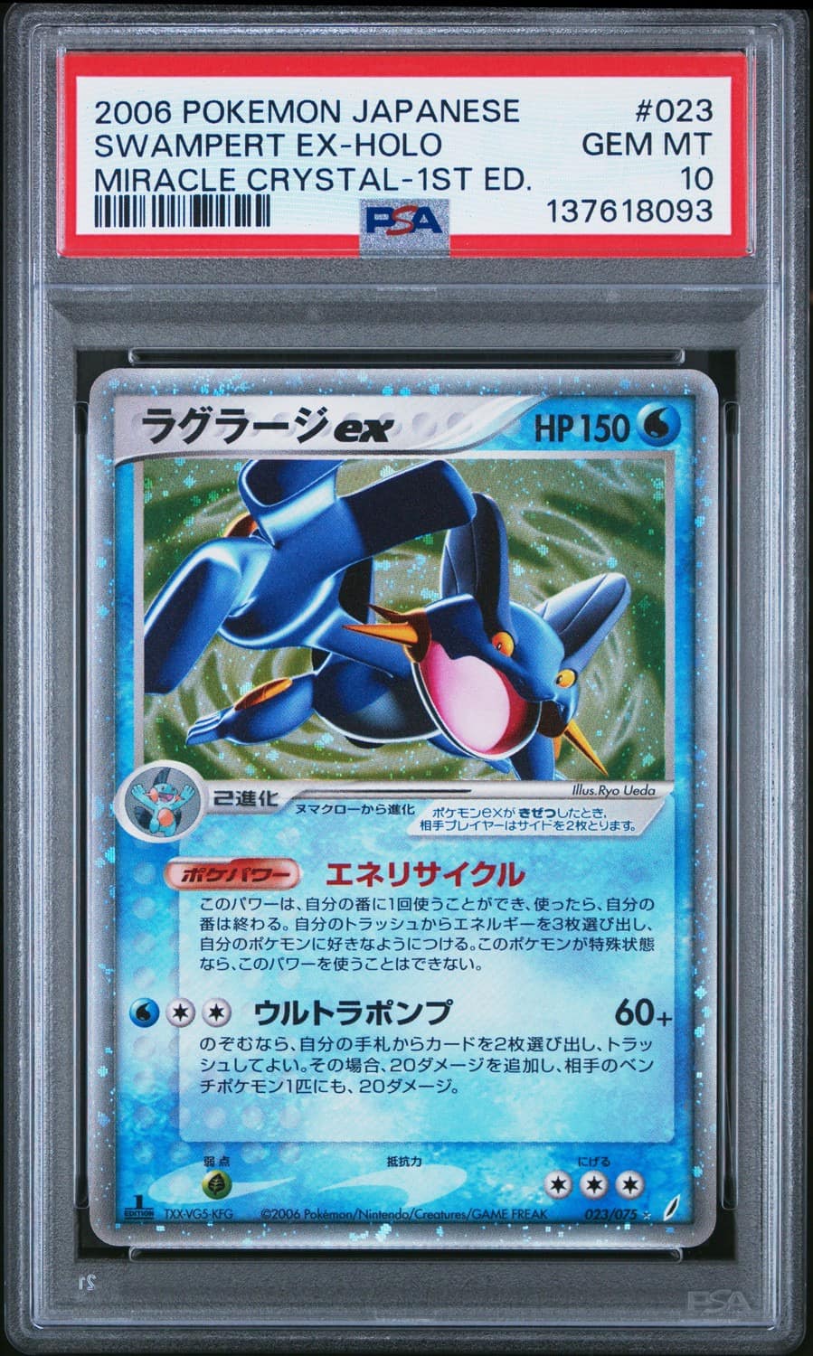 Swampert Ex
