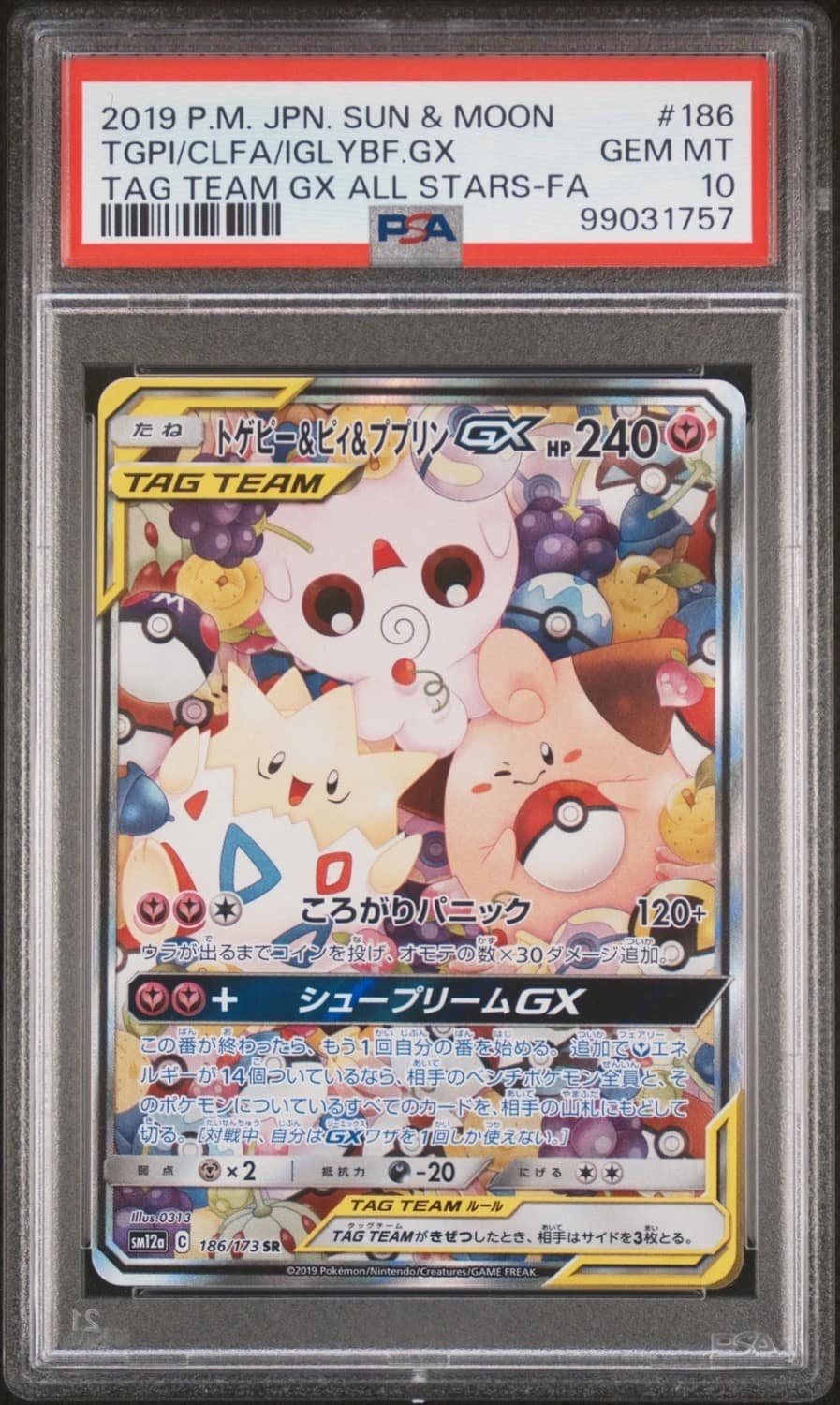 Togepi & Cleffa & Igglybuff Gx