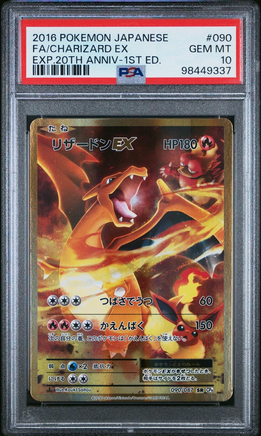 Charizard Ex
