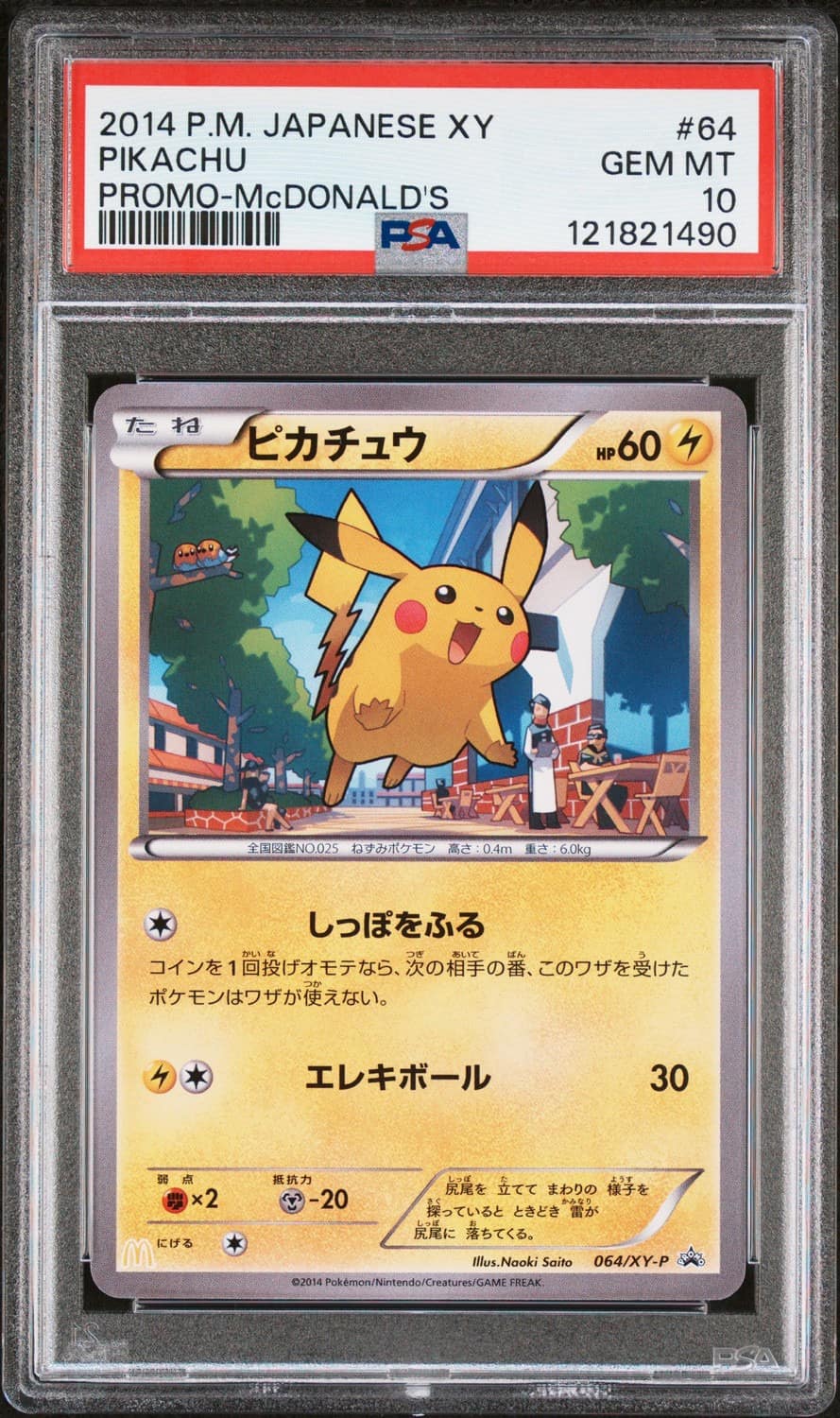 Pikachu