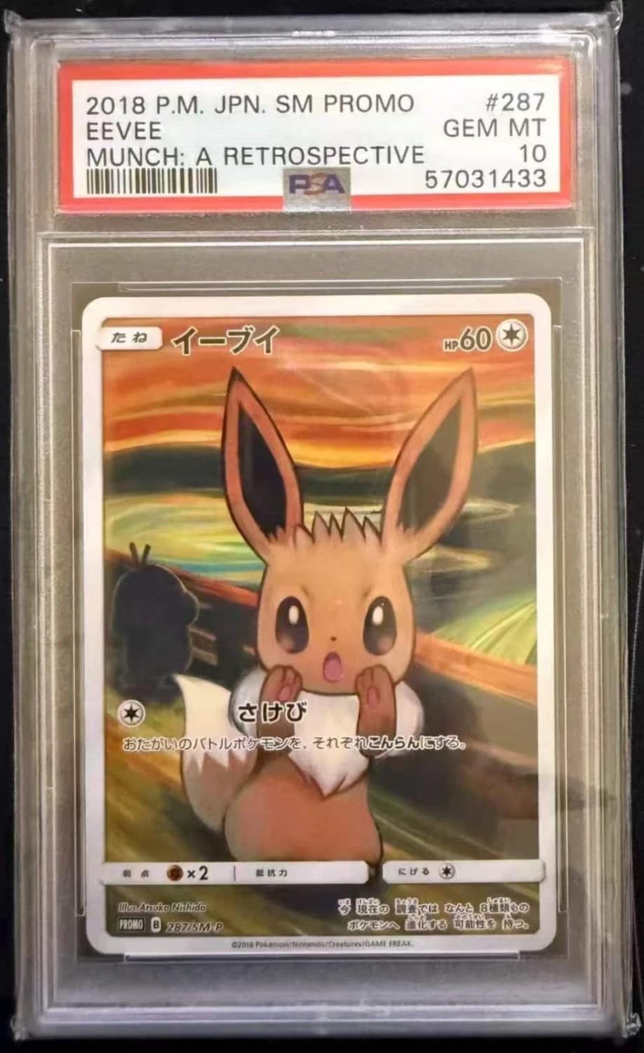 Eevee