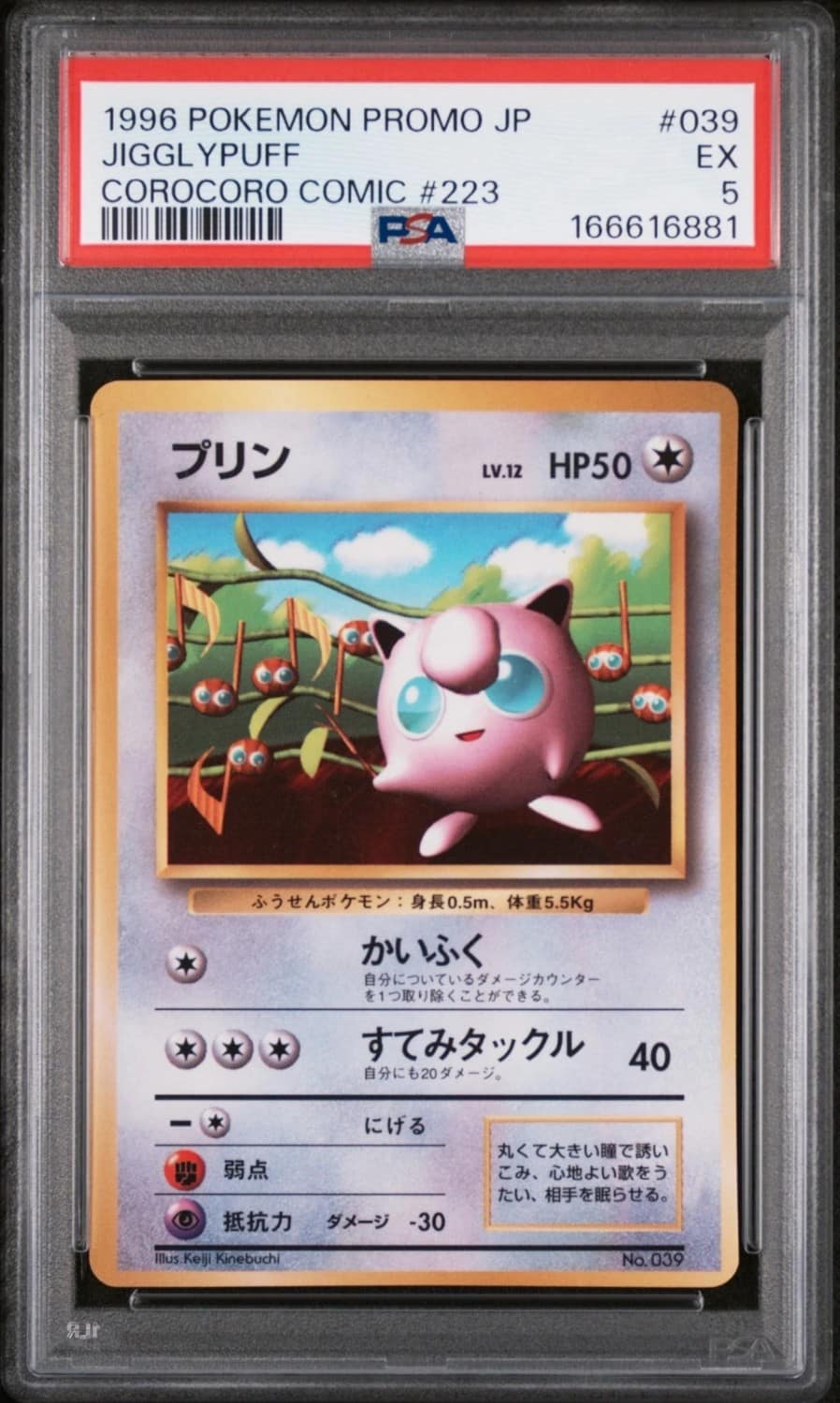 Jigglypuff