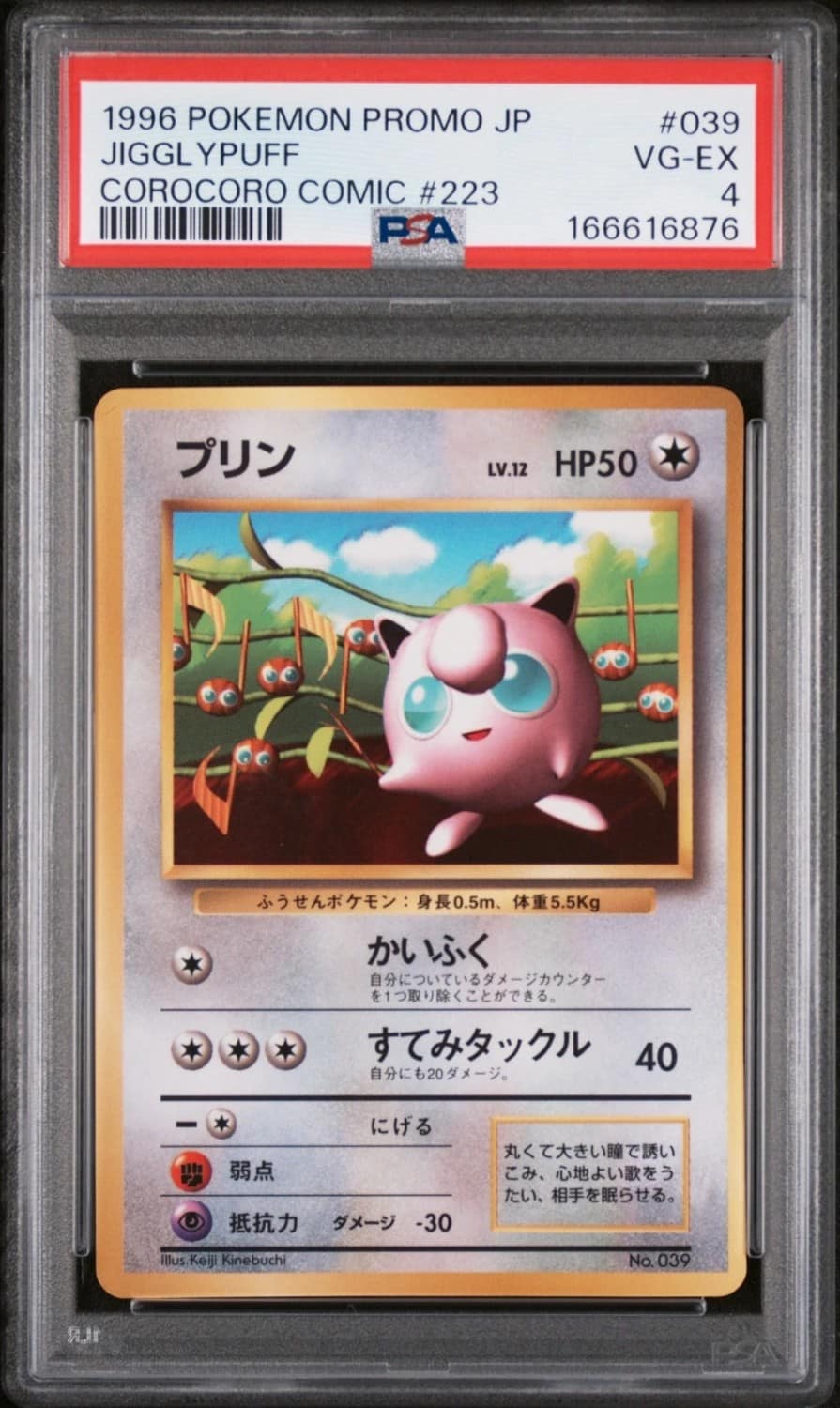 Jigglypuff