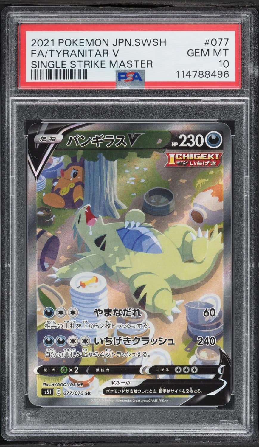 Tyranitar V