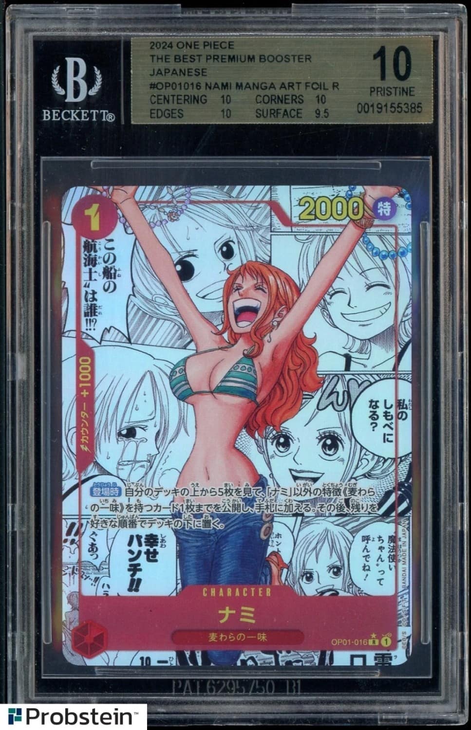 Nami