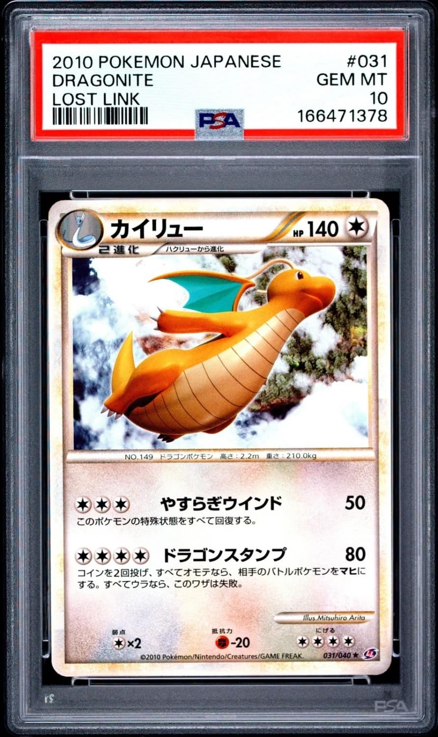 Dragonite