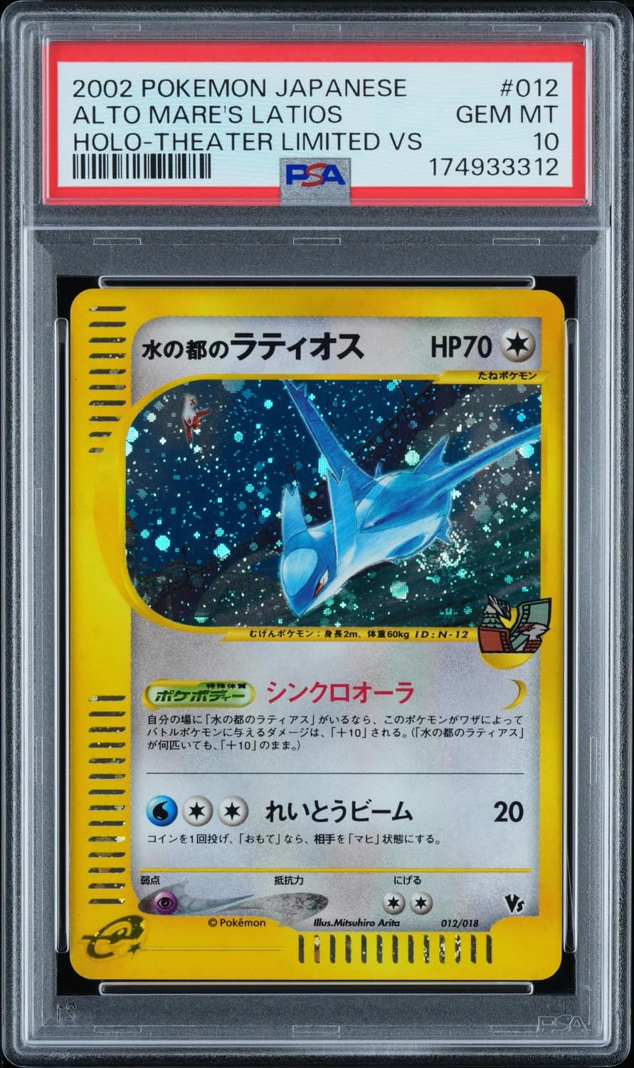 Alto Mare'S Latios