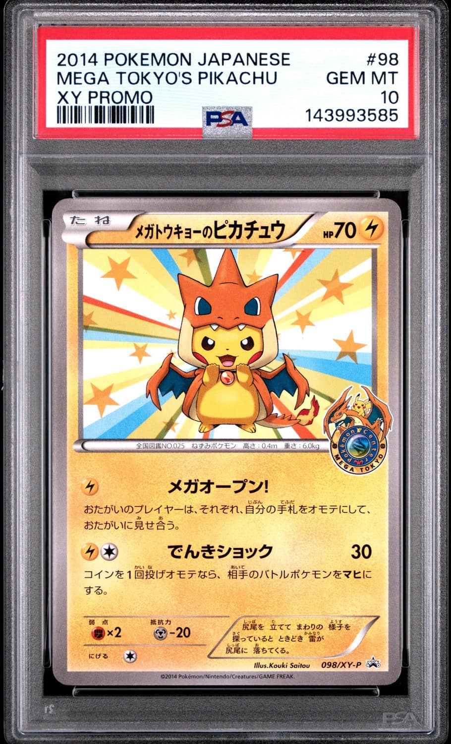 Mega Tokyo'S Pikachu