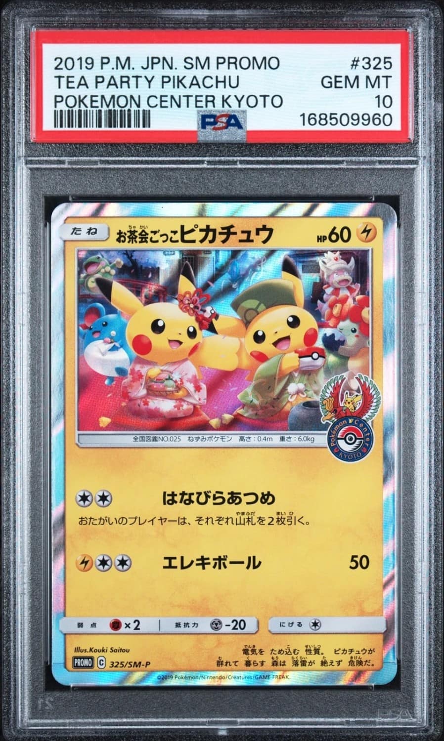 Pretend Tea Ceremony Pikachu