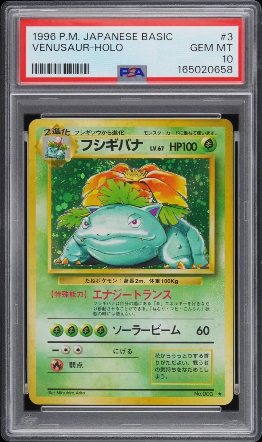 Venusaur