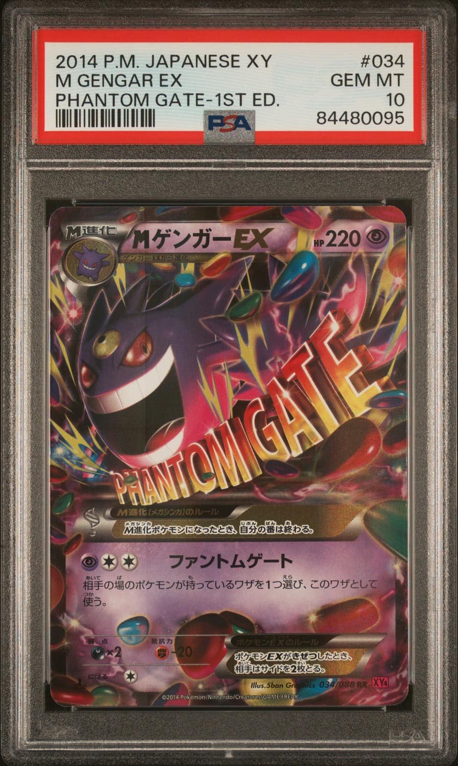 M Gengar Ex