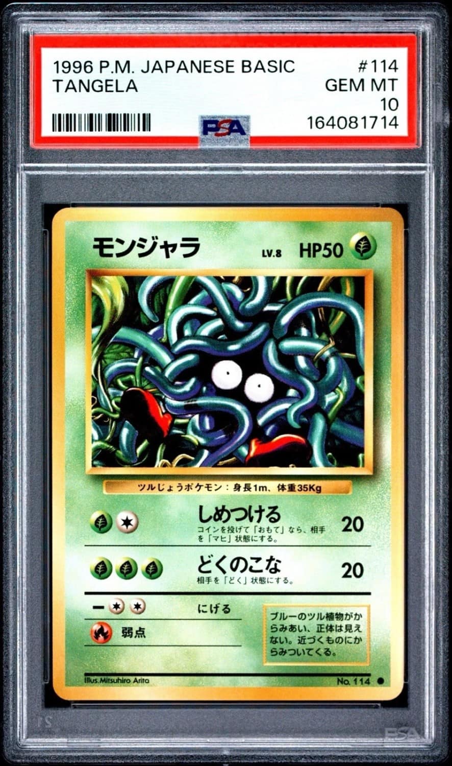 Tangela