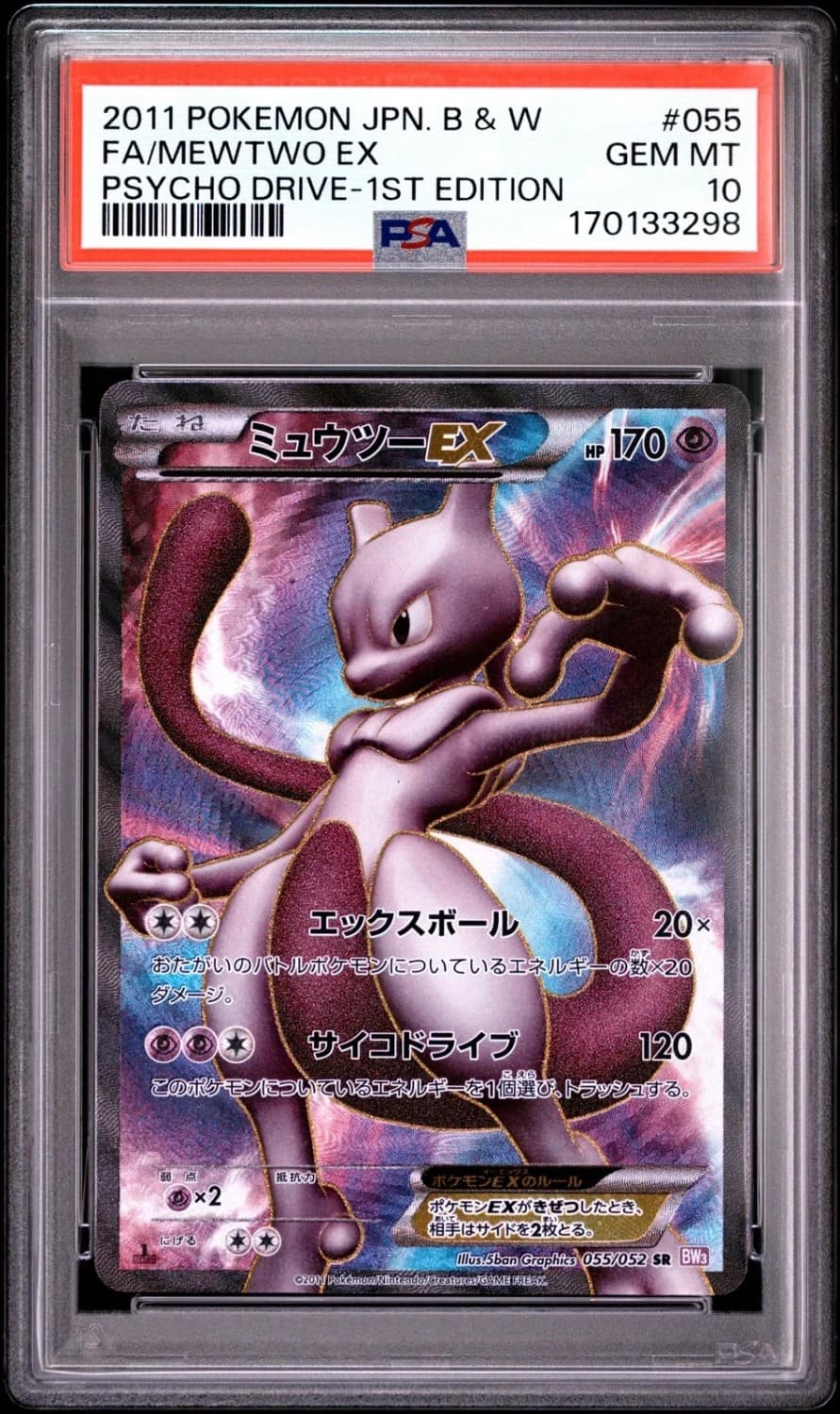 Mewtwo Ex