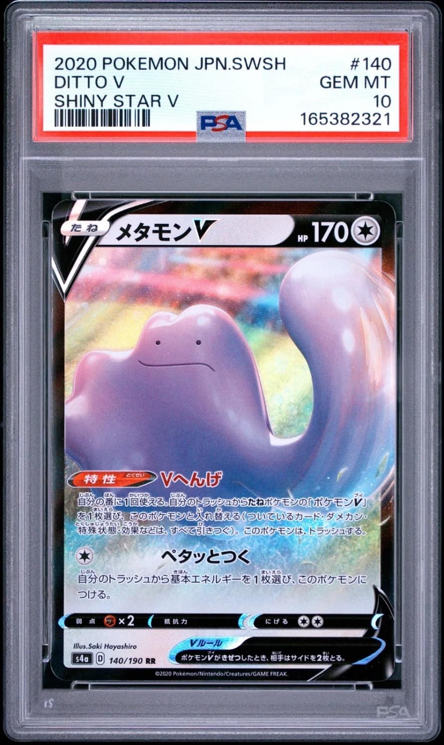 Ditto V